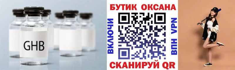 как найти наркотики  Кропоткин  БУТИРАТ вода 